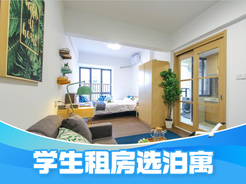 优选阳光轻奢单间