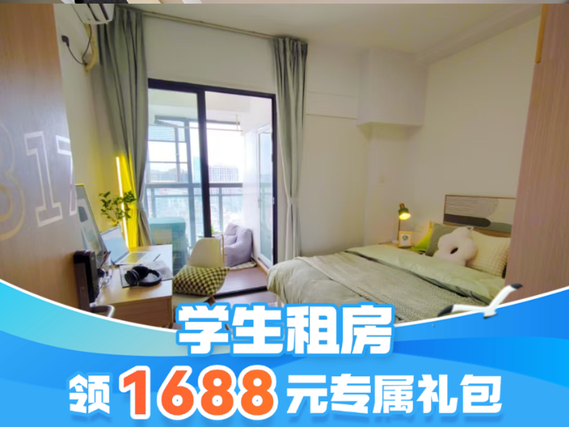 标准阳光精致单间
