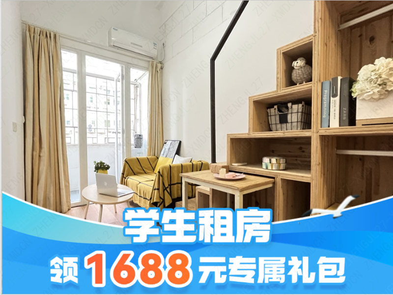 标准阳光LOFT