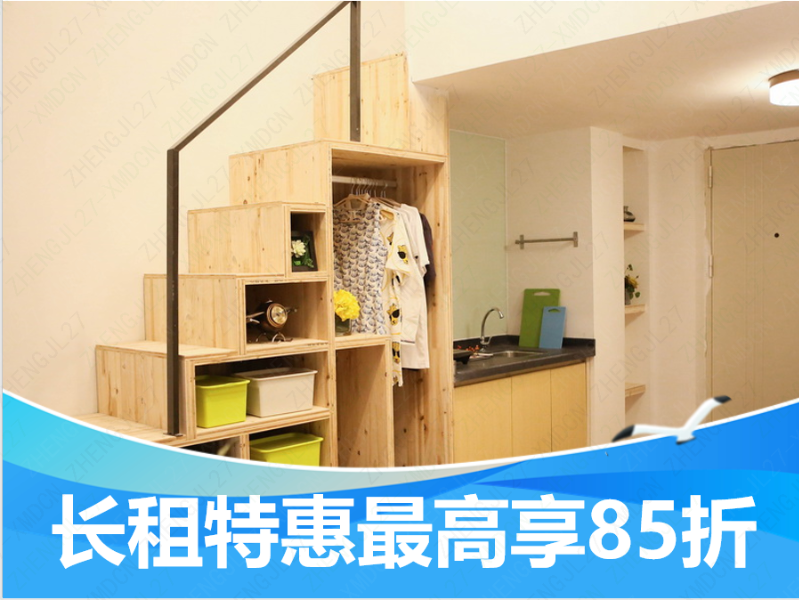 优选幽雅LOFT