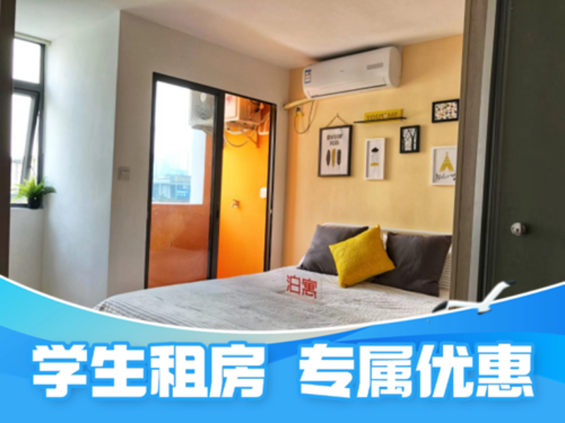 优选小阳台单间