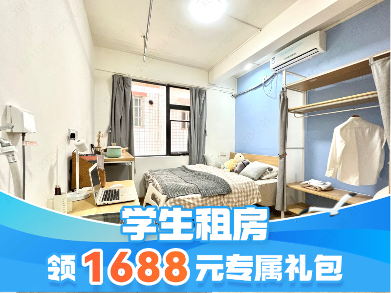 经济温馨单间