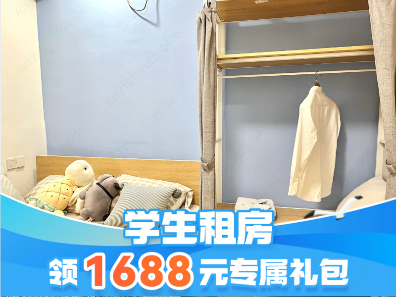 优选温馨两房