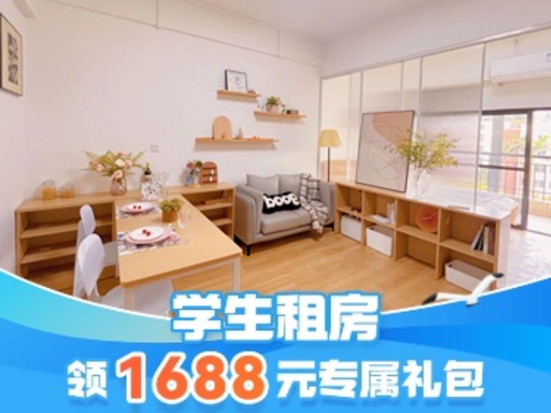 新优选阳光一房