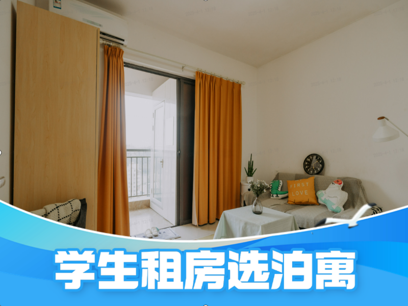 标准阳光一房