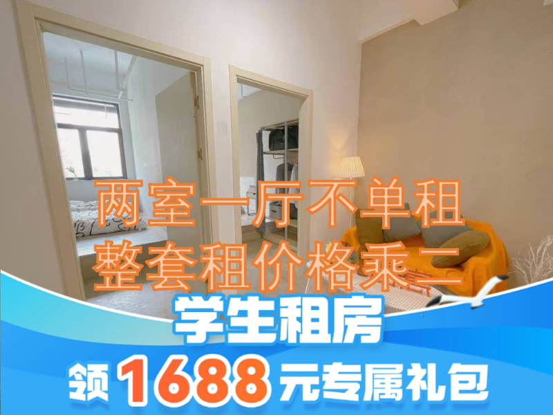 标准阳光一房