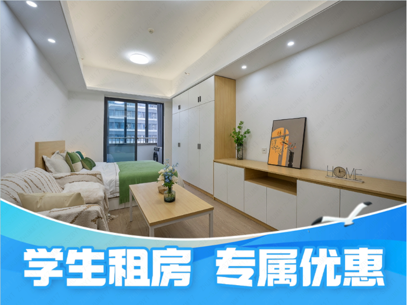 舒适单人间