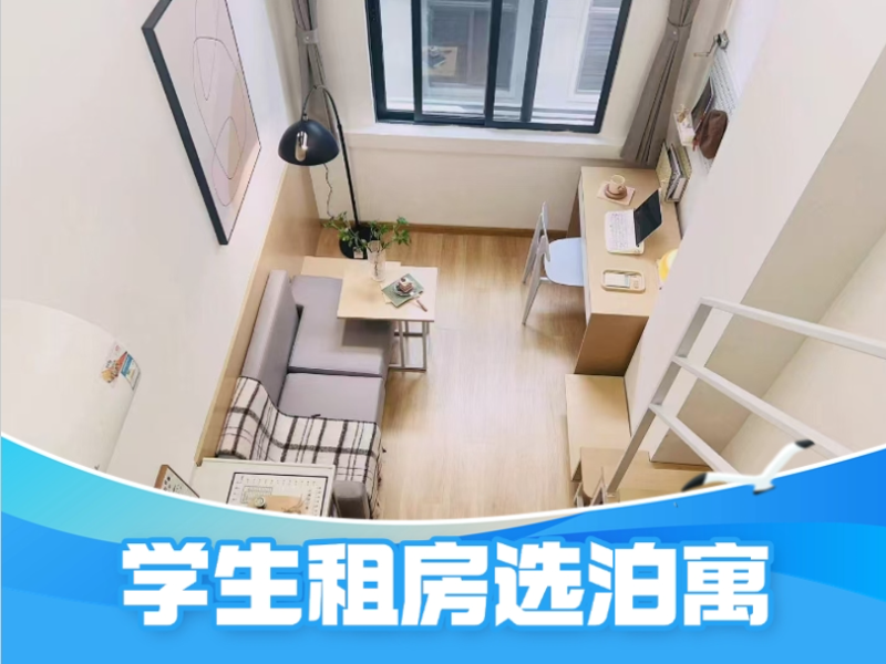 新优选温馨Loft