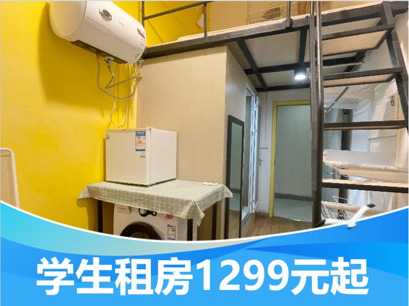 标准经济Loft