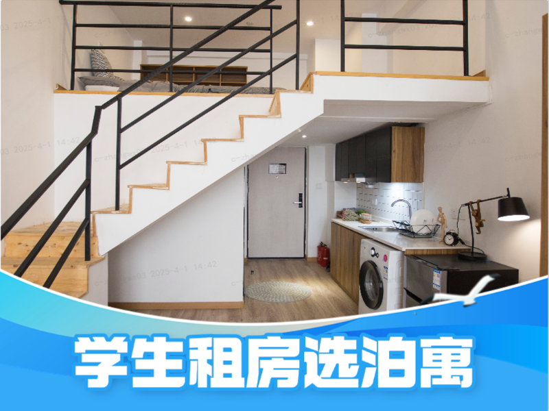 优选温馨loft