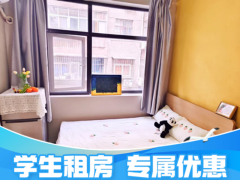 标准温馨单间·泊寓-萨家湾店