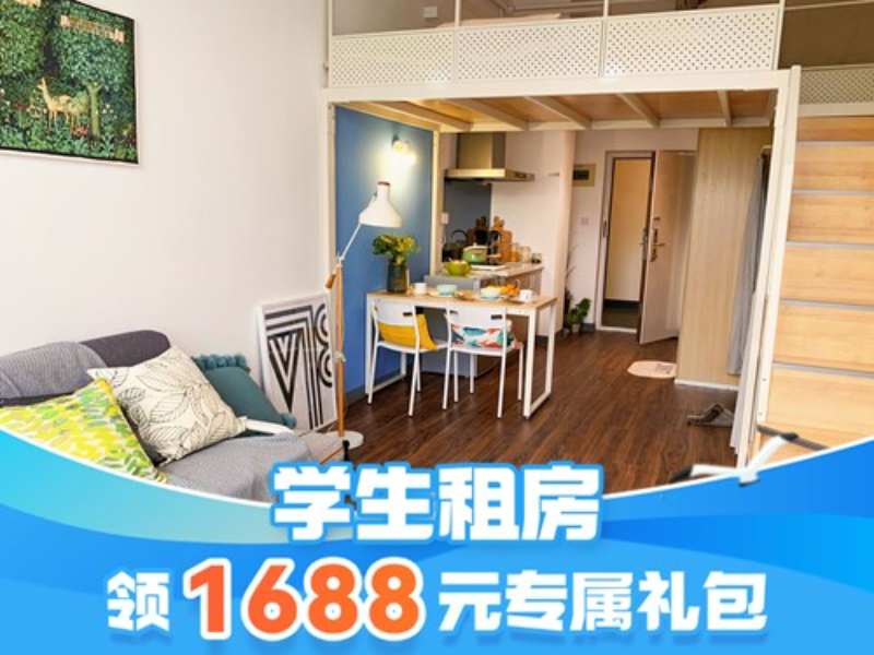 优选阳光loft