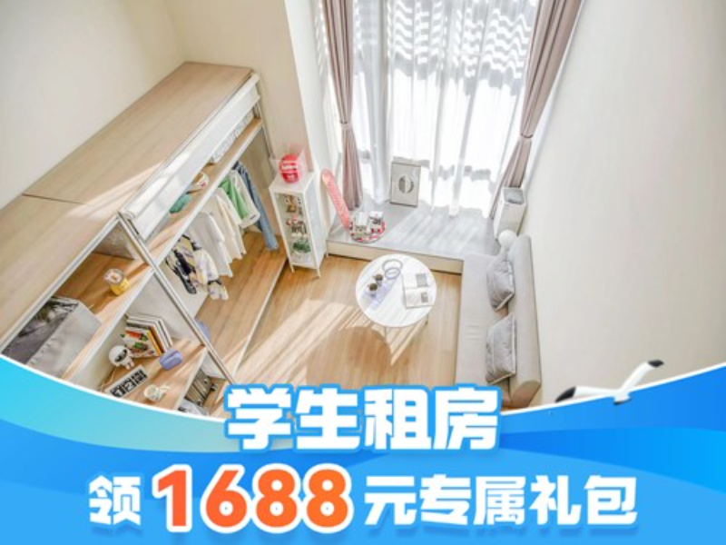 优选幽雅一房loft