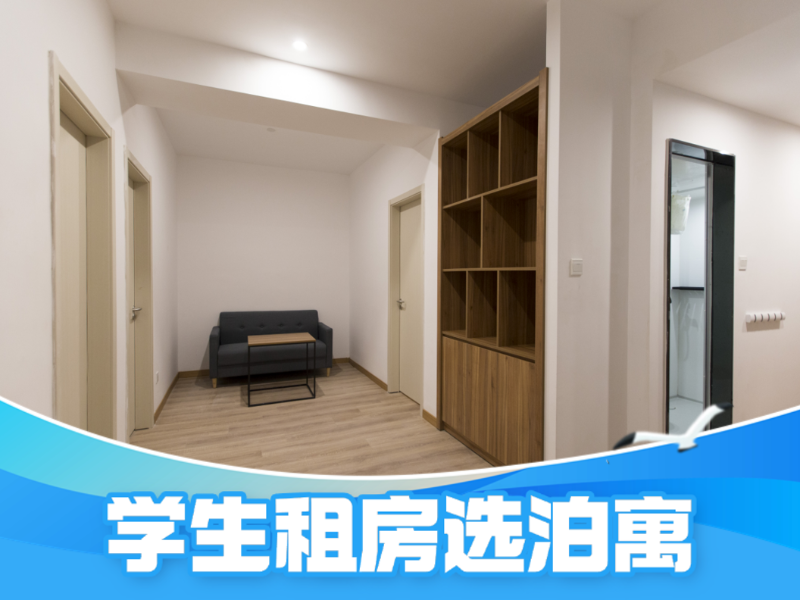 经济幽雅三房