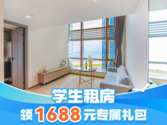 优选阳光海景两房·泊寓Plus 观音山旗舰店
