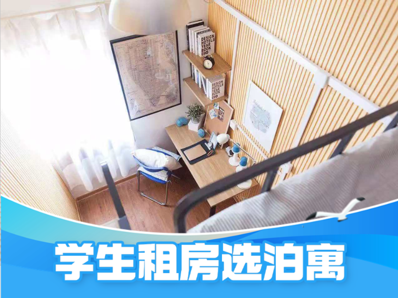 经济温馨LOFT