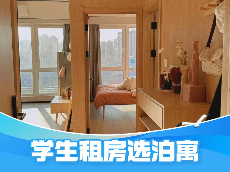 优选阳光一房 · 泊寓|院儿-高立庄社区