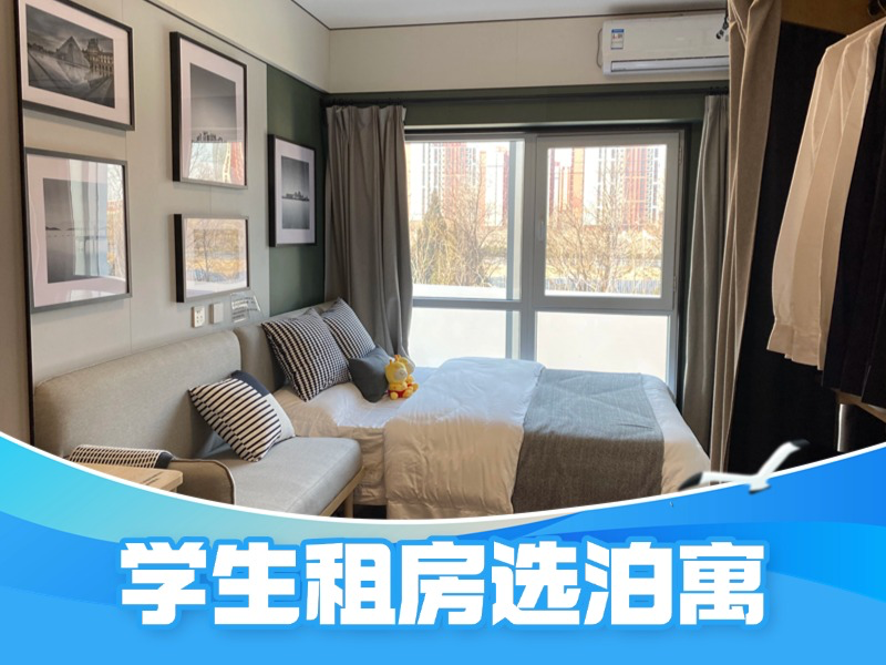 标准阳光单间 · 泊寓|院儿-高立庄社区