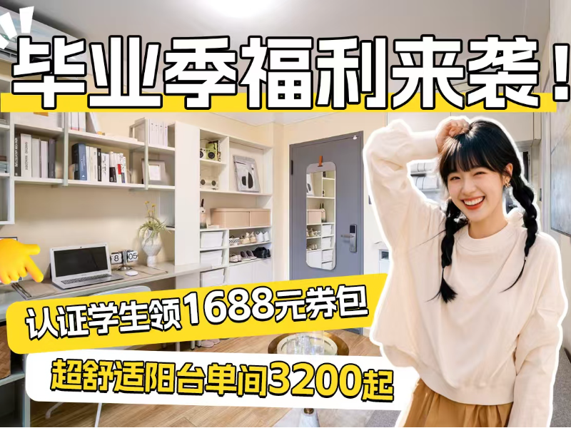 标准精品单间