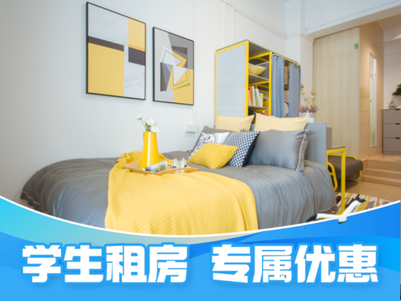 优选温馨单间