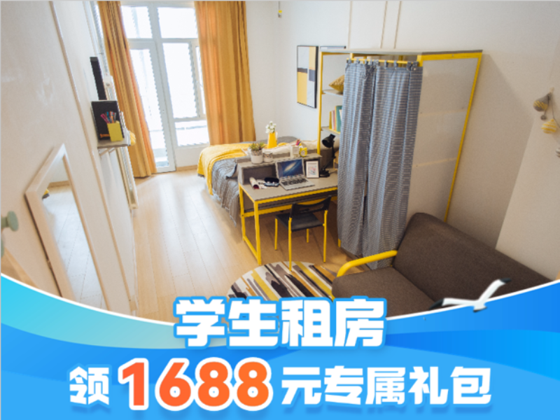 优选阳光单间
