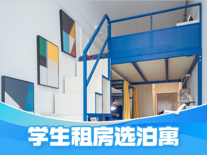 优选阳光LOFT