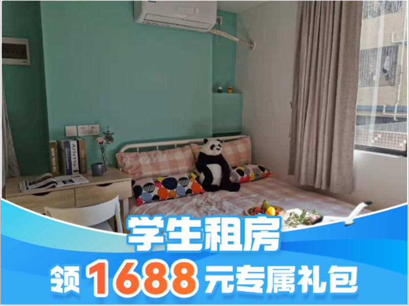 经济单间