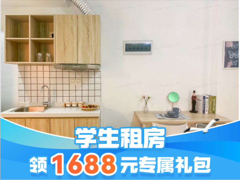 优选阳台单间