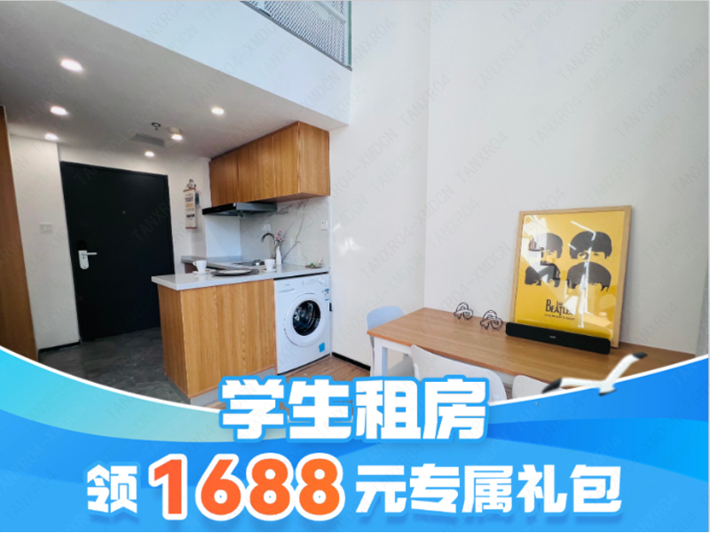 优选阳光Loft