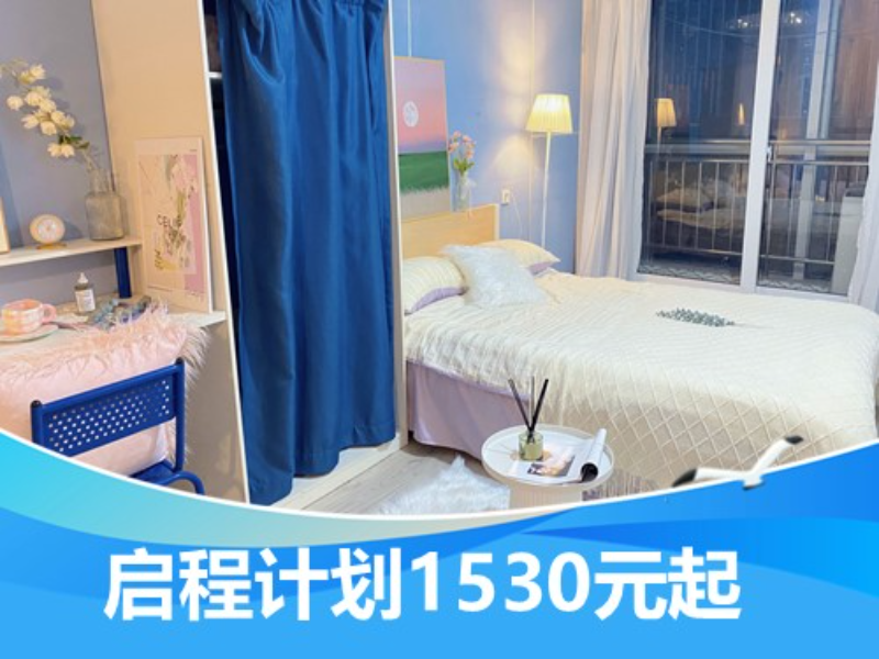 优选温馨单间