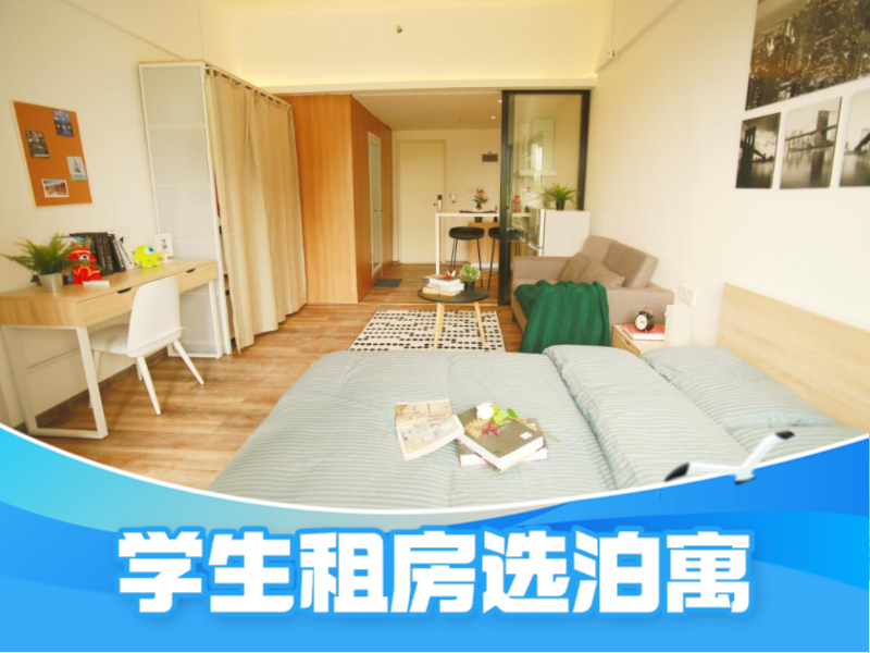 优选温馨一房