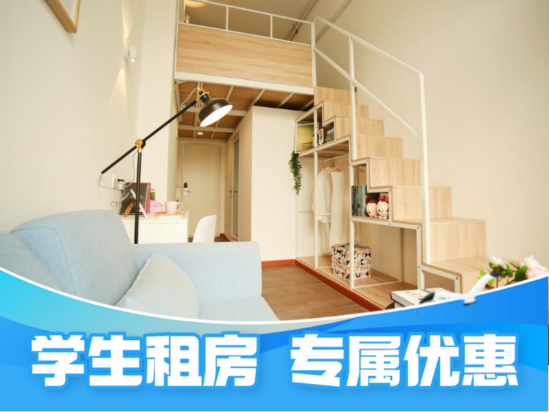 优选温馨loft · 泊寓-菊树店