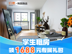 优选阳光舒适一房·泊寓-桃园路店