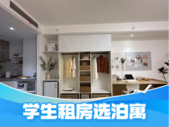 标准阳光单间·泊寓硕金商业中心店