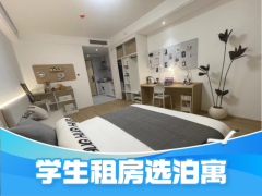 标准温馨单间·泊寓硕金商业中心店