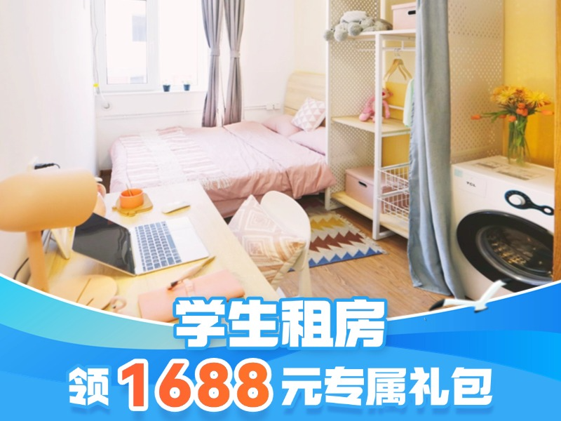 经济阳光单间