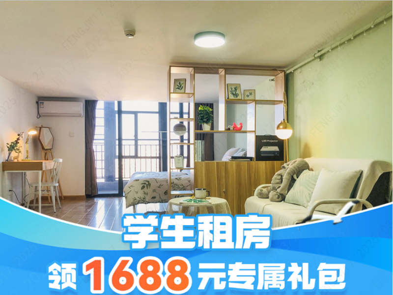 电梯阳台大单房