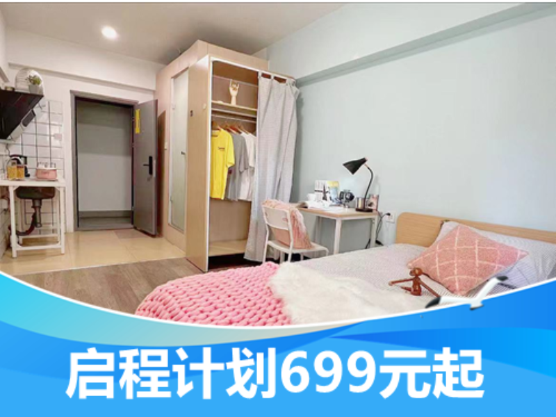 标准温馨单间