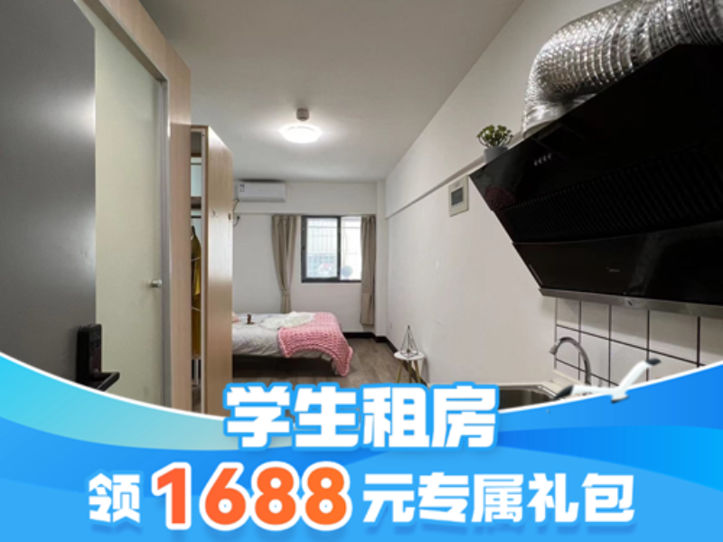 优选温馨单间