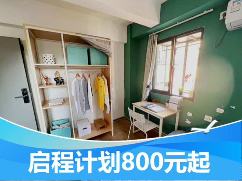 优选温馨单间