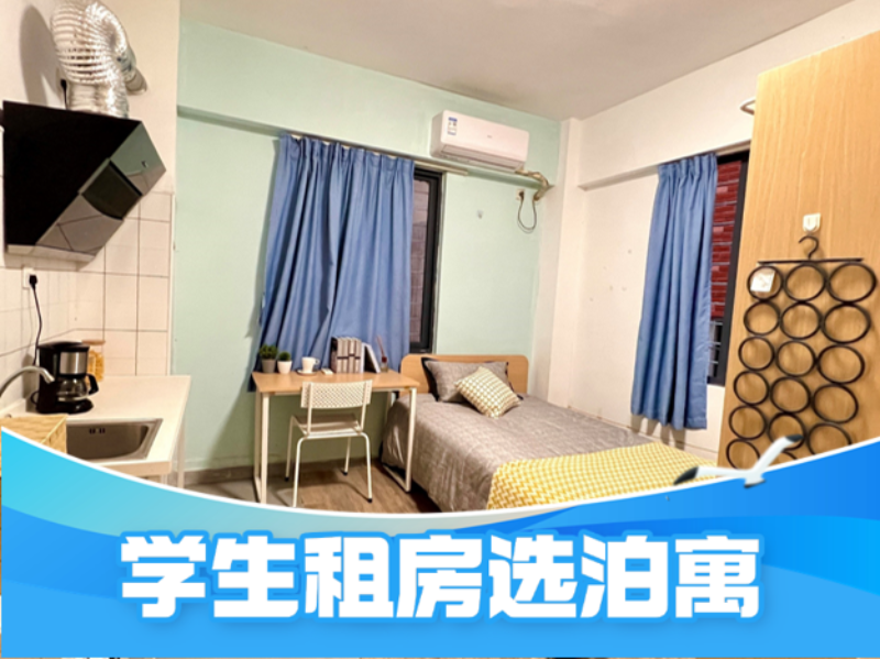 优选温馨单间 · 泊寓-湖里步行街店