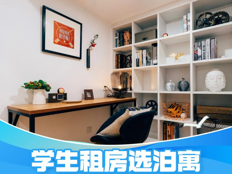 优选阳光Loft · 泊寓-劲松店