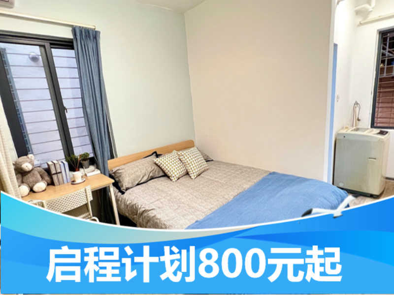 标准温馨单间