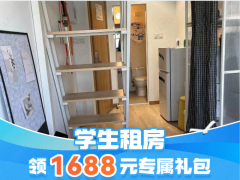 标准温馨loft·泊寓天竺店