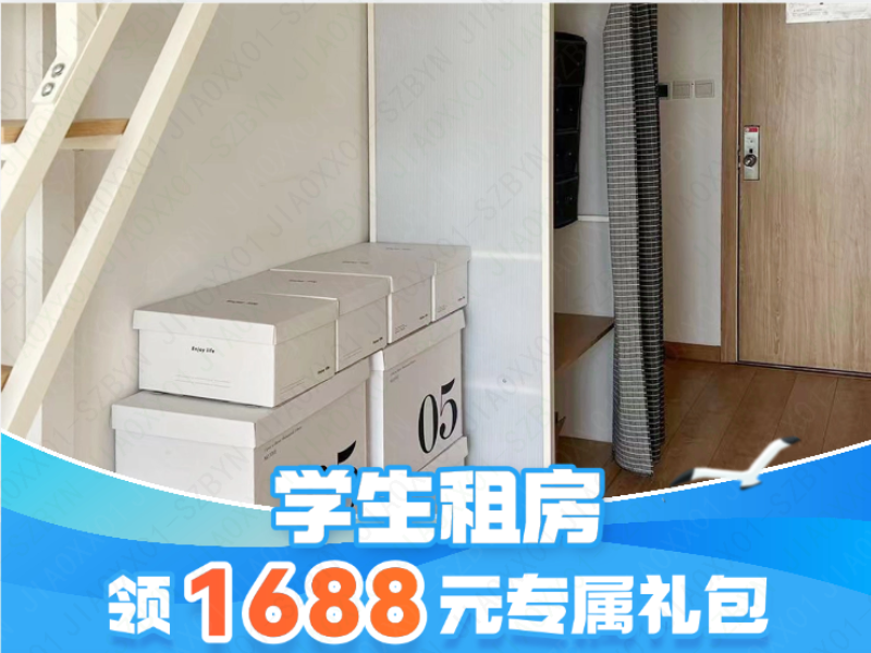 优选温馨loft