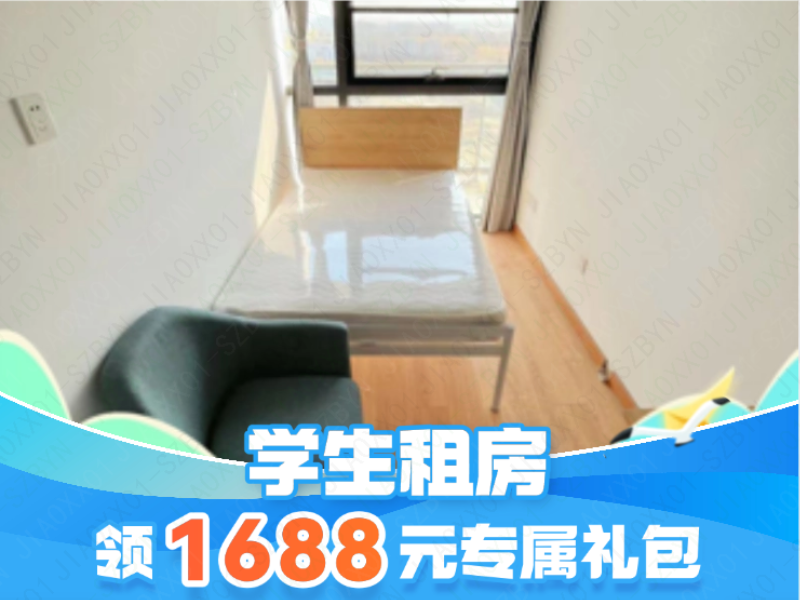 经济阳光单间
