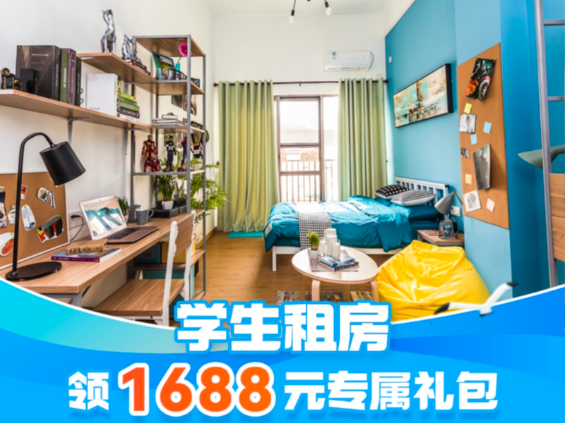 优选阳光单间