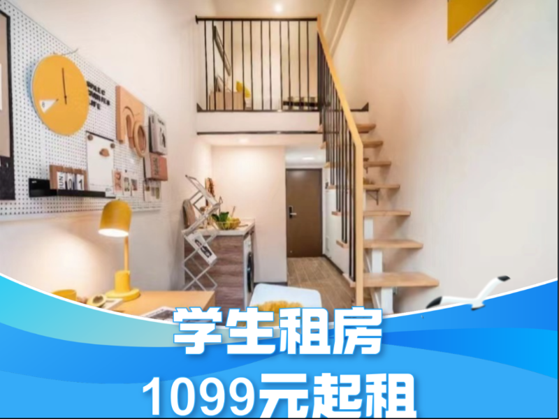 标准温馨loft