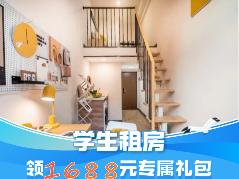 标准阳光loft