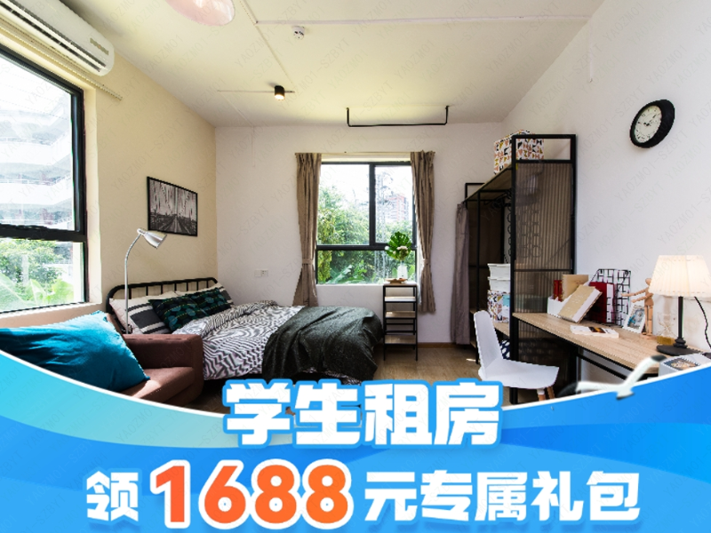 优选单间